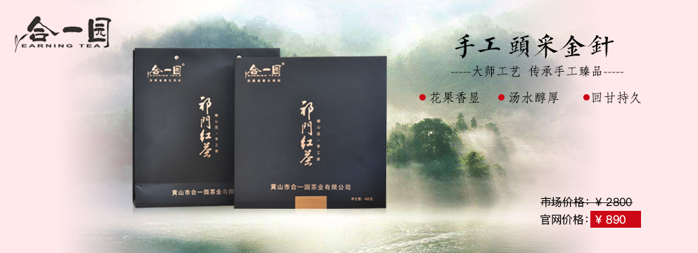 安徽祁门红茶礼盒价格