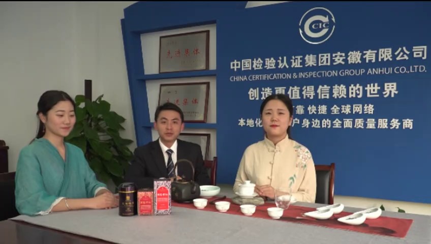 中检安徽首席帅哥教你鉴别世界三大高香红茶之祁门红茶 教您“察汤看底”分辨祁门